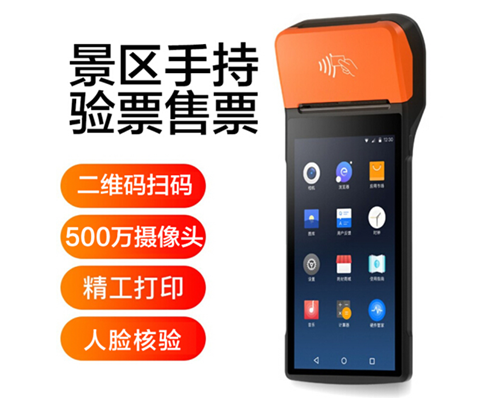 5657威尼斯(中国)景区手持机验票一体机， 可识别二维码、条形码